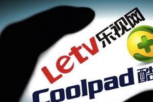 酷派樂視終成正果 樂酷生態還有發展空間嗎？