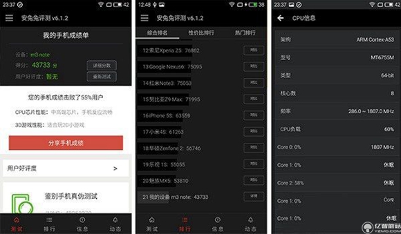 紅米pro和魅藍note3哪個好？紅米pro與魅藍note3哪個更值得買？