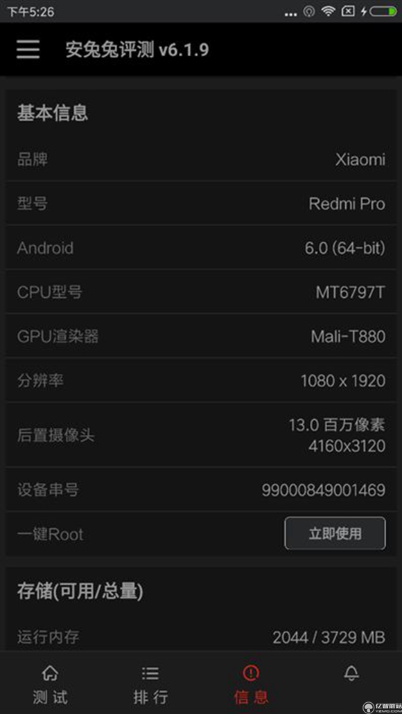 紅米Pro尊享版怎么樣？紅米Pro尊享版全面評測