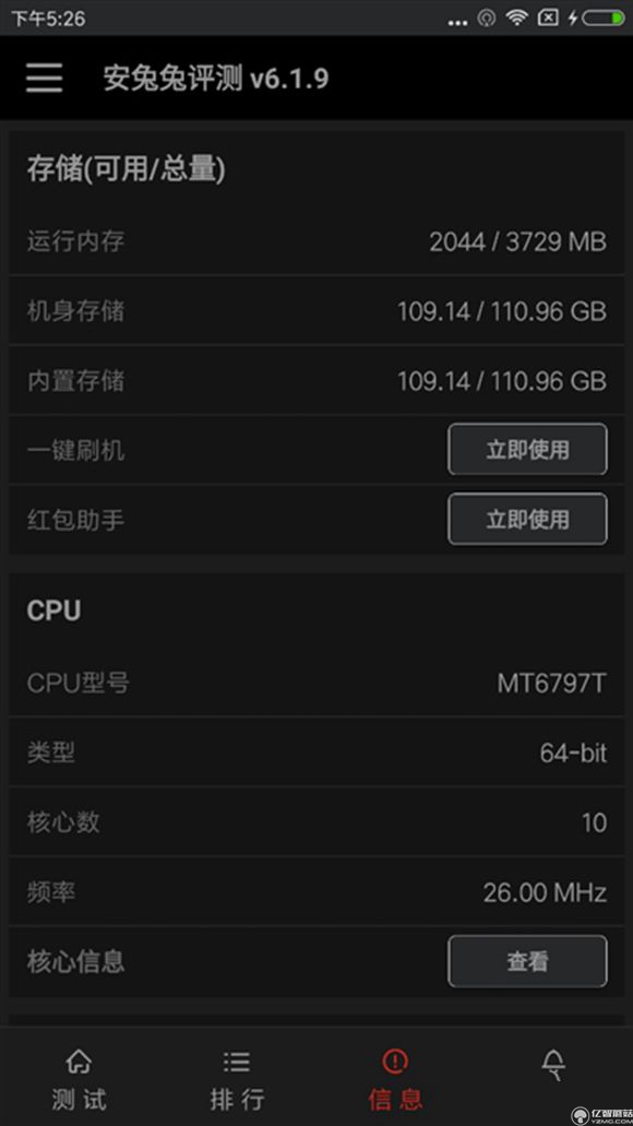 紅米Pro尊享版怎么樣？紅米Pro尊享版全面評測