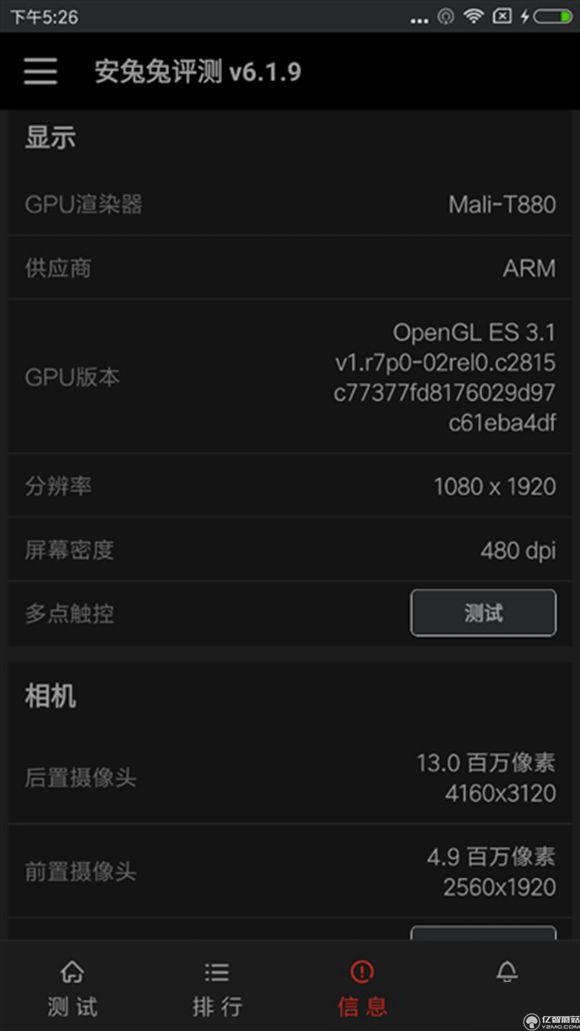 紅米Pro尊享版怎么樣？紅米Pro尊享版全面評測