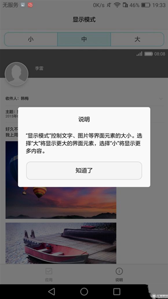 榮耀note8好不好？榮耀note8上手使用后深度評測