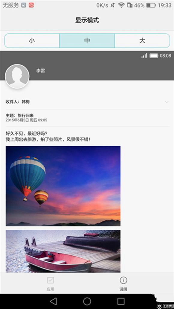 榮耀note8好不好？榮耀note8上手使用后深度評測