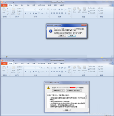 office2010打開office2007的文件的設置方法