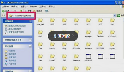安裝Office2007時出現(xiàn)1402錯誤的解決辦法