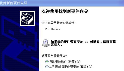 XP系統一開機便彈出新硬件向導窗口怎么辦？