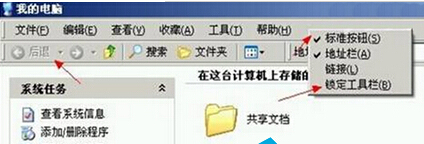 無法在XP系統的文件窗口中實現后退怎么辦？