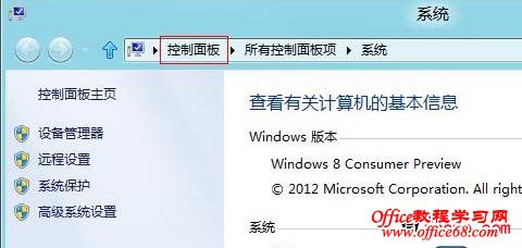 win8的windows defender如何使用及設置教程