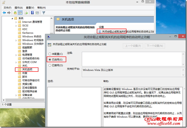 一招解決windows8關(guān)機(jī)太慢? 三聯(lián)