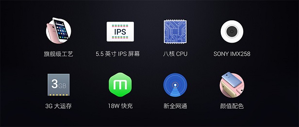 魅藍E怎么樣 1299元魅藍E發布會圖文回顧