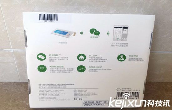 樂心i5s電子血壓儀評測:智能與現實結合 操作性方便的血壓儀