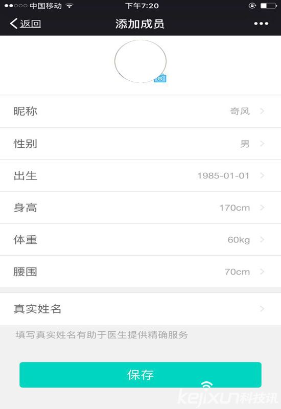 樂心i5s電子血壓儀評測:智能與現實結合 操作性方便的血壓儀