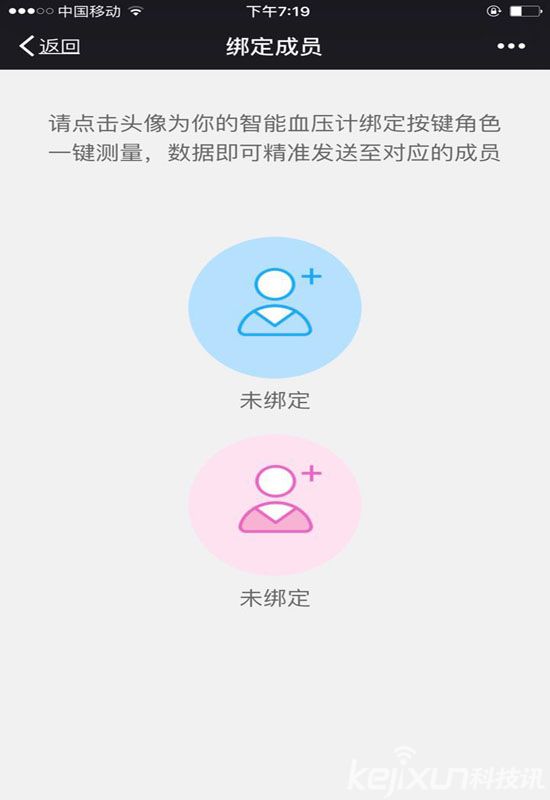 樂心i5s電子血壓儀評測:智能與現實結合 操作性方便的血壓儀