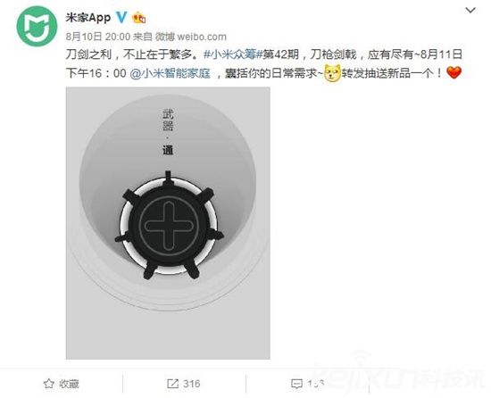 小米米<a href=/jiadian/ target=_blank class=infotextkey>家電</a>動(dòng)螺絲刀發(fā)布！ 價(jià)格是多少？