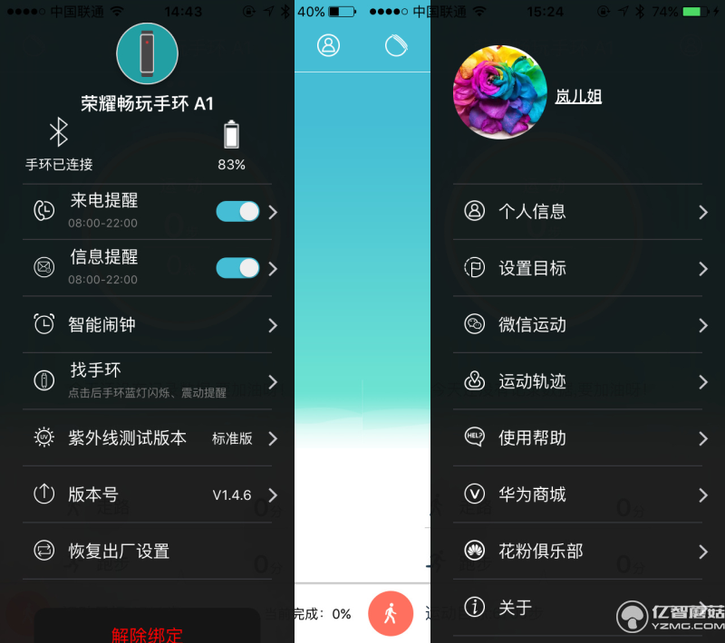 華為榮耀暢玩手環(huán)A1實(shí)物評測+高清圖賞 能夠紫外線監(jiān)測我會(huì)告訴你