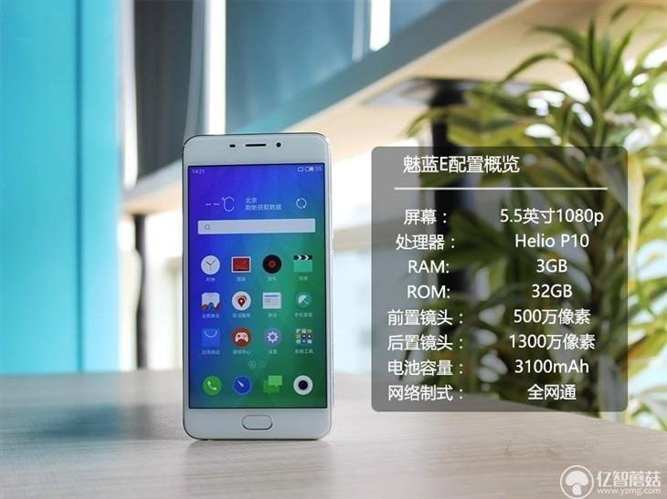 魅藍E評測:1299元高逼格!對比魅藍note3品質(zhì)提升在哪?