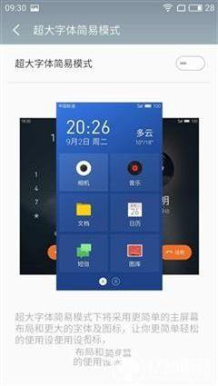 魅藍E評測:1299元高逼格!對比魅藍note3品質(zhì)提升在哪?