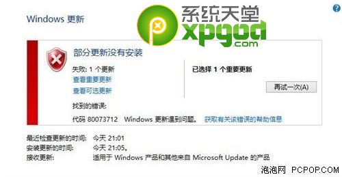 windows update更新失敗報錯解決方法 三聯