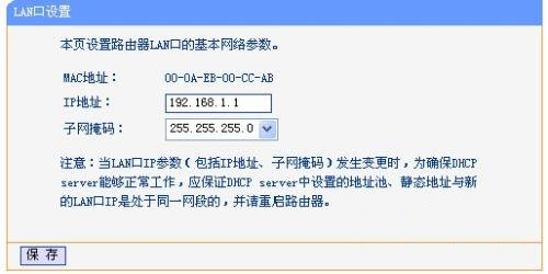 如何改動(dòng)路由器地址 三聯(lián)