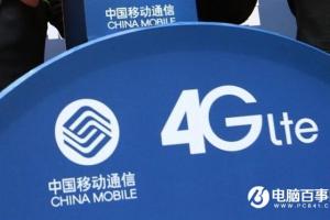 中國移動宣布今年取消長途漫游套餐！全國統一資費