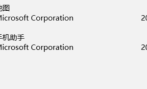 Win10應用商店中出現更新應用錯誤0x803F8001怎么辦？