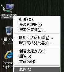 發(fā)現(xiàn)電腦本地連接不見了怎么辦
