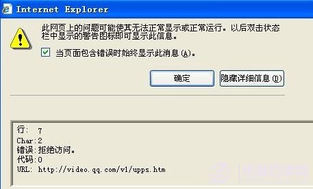 網頁上有錯誤怎么辦 網頁錯誤的一般解決辦法