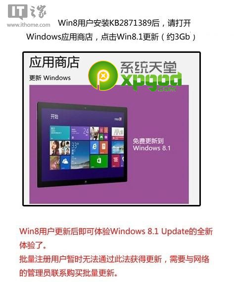 win8.1升級(jí)至win8.1update圖文教程