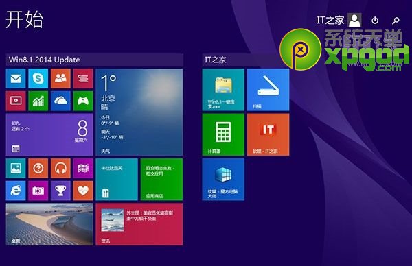 win8.1升級(jí)至win8.1update圖文教程
