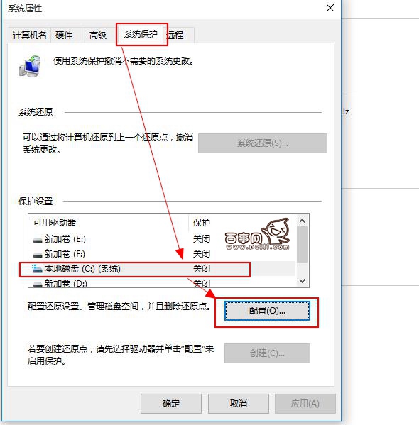Win10怎么創建還原點 Win10還原點在哪里創建？