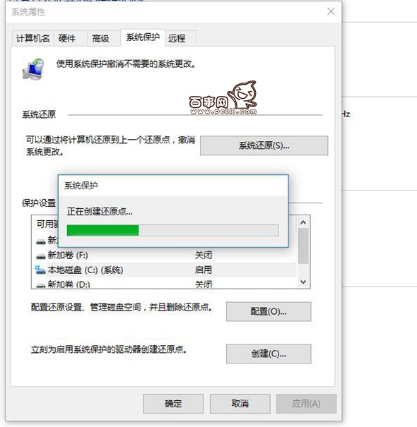 Win10怎么創建還原點 Win10還原點在哪里創建？