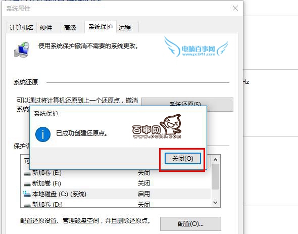 Win10怎么創建還原點 Win10還原點在哪里創建？