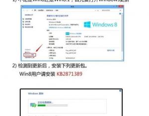 win8.1升級(jí)至win8.1update圖文教程