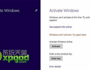 win8.1update致win8.1激活失效解決方法