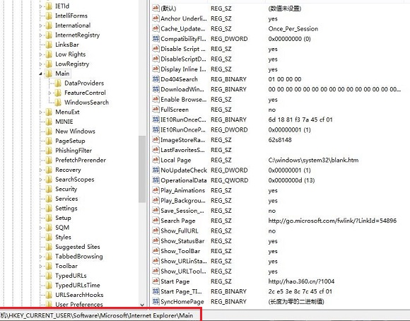 Win8.1 Metro界面IE打不開怎么辦?
