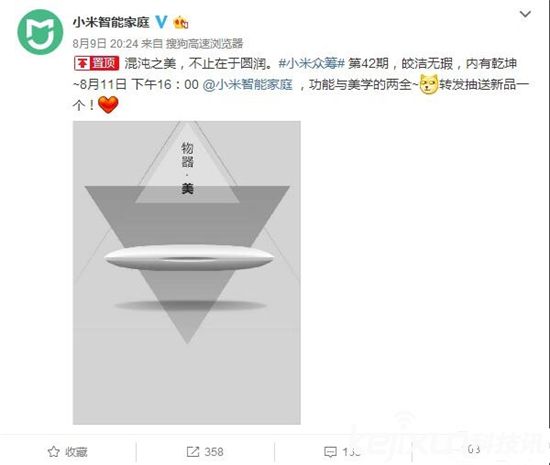 小米再發新品：靜音功能引人猜想