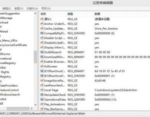 Win8.1系統(tǒng)更新后IE11瀏覽器打不開(kāi)怎么辦？