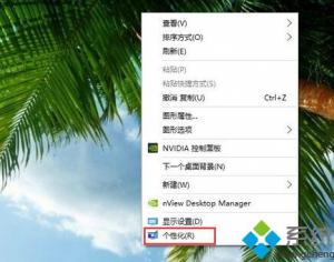 win10系統(tǒng)怎么設(shè)置屏幕保護(hù)?