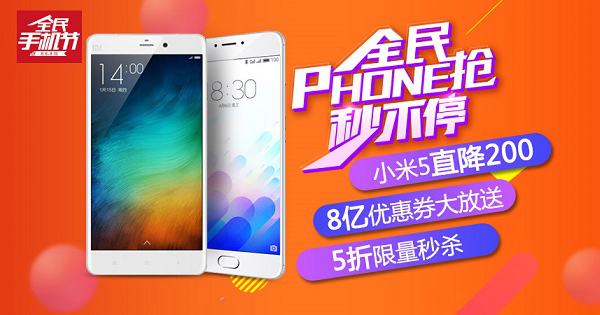 <a href=/tech/biz/ target=_blank class=infotextkey>電商</a>再過節(jié)！京東818手機節(jié)究竟為哪般？