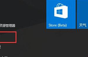 如何在Win10系統(tǒng)中開啟自動查找網(wǎng)絡(luò)設(shè)備功能