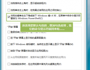 windows8.1命令提示符不見了怎么找回