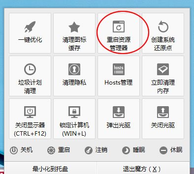 <a href=/tags/25-0.html target=_blank class=infotextkey>win8</a>桌面圖標無法拖動怎么辦 三聯(lián)