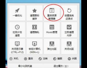 win8系統(tǒng)桌面圖標(biāo)無法拖動怎么辦