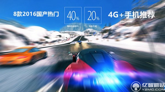 4G+手機有哪些？8款2016年國產熱門4G+手機推薦