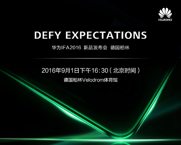 9月1日發布!華為重磅新機確認:外觀超亮眼