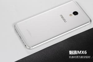 開拓新渠道 魅族MX6聯(lián)通定制版首發(fā)上市