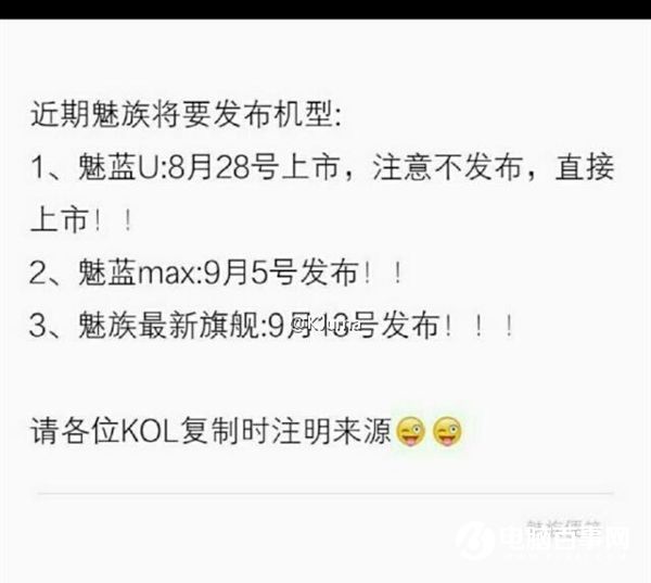 巨屏魅族Max首曝：對(duì)飆<a href=/tags/54-0.html target=_blank class=infotextkey>小米</a>Max