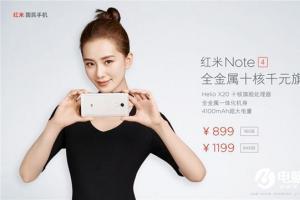 紅米Note4正式發(fā)布 售價(jià)899元起