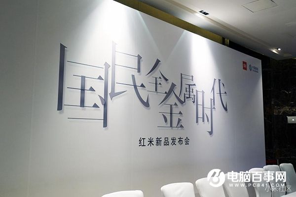 紅米Note4怎么樣 紅米Note4發布會直播圖文評測