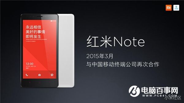 紅米Note4怎么樣 紅米Note4發布會直播圖文評測